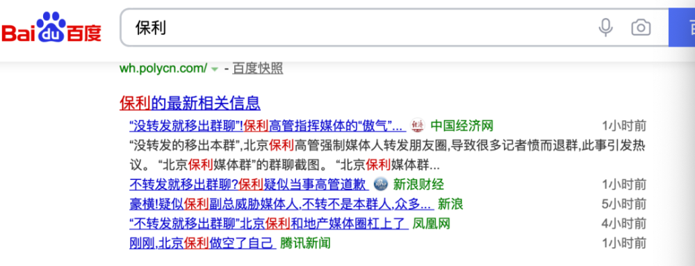 北京保利|不转发就移出群，北京保利和媒体人之间的对杠没有赢家