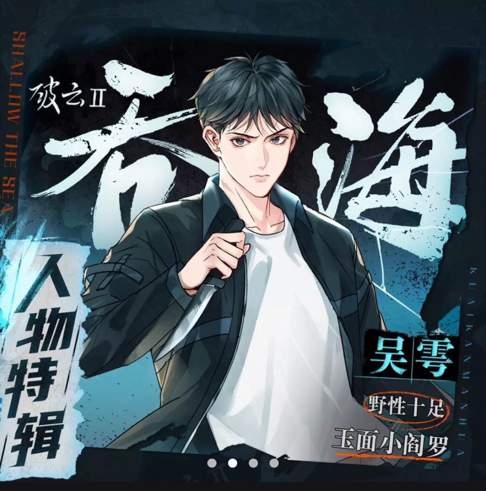 破云2吞海漫画pv引原著粉热捧扒一扒正版漫画的神仙阵容