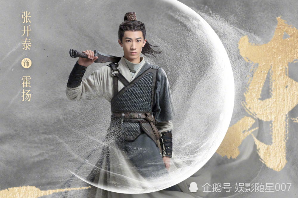 《明月曾照江东寒》海报