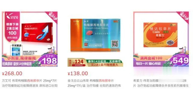 伟哥排行_国产“伟哥”终于降价了,还有50多种药品!这些药企受益