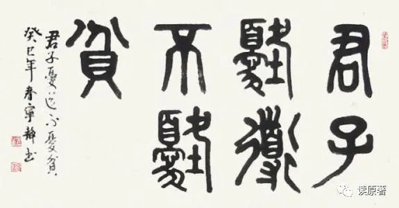 孔子说:"学了几年, 内心里依然能不存升官发财念头,知道修身为本之道