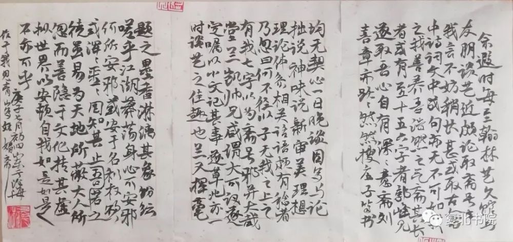 刘喜章|【复北书院·平度艺事】刘喜章立“无我之上之有我斋”小记