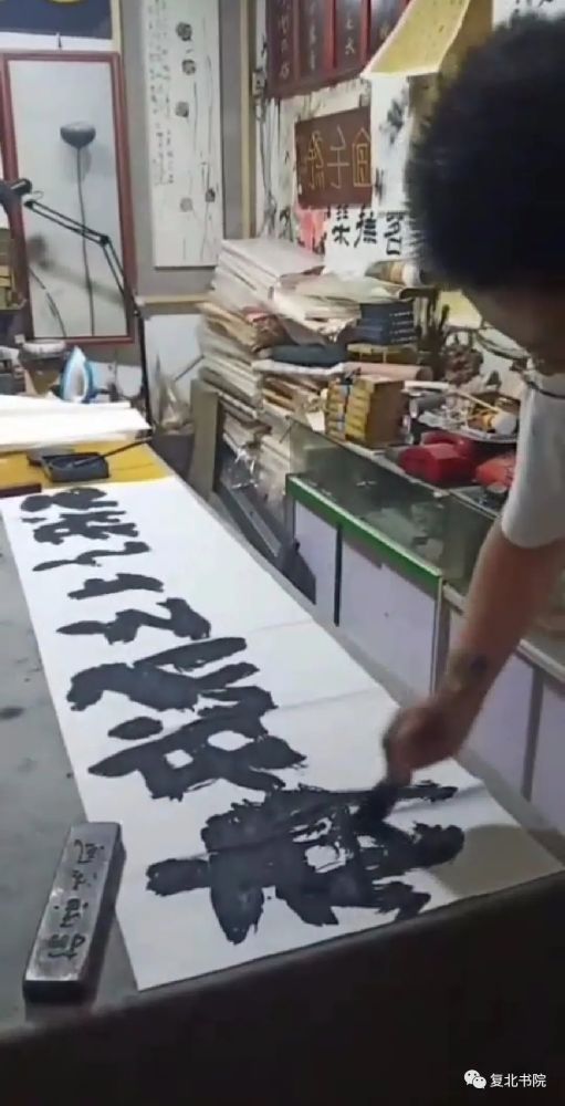 刘喜章|【复北书院·平度艺事】刘喜章立“无我之上之有我斋”小记
