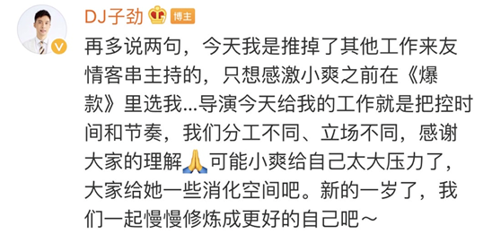 子劲|被郑爽赶走的男主播，本是知名主持人，被赶走后还要装作不介意