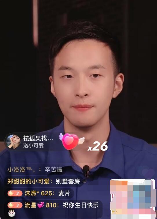 郑爽|郑爽主动向男主播道歉：不许生气，借你打两下！被男主播大赞可爱