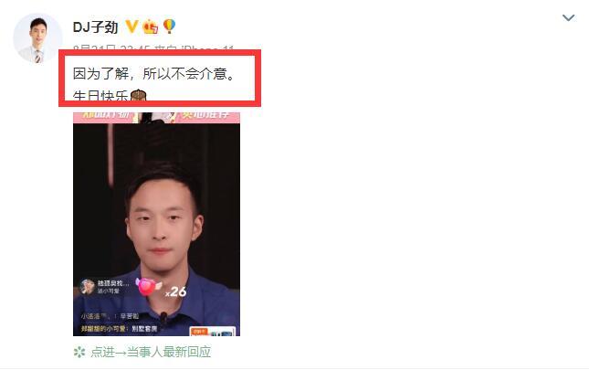 郑爽|郑爽主动向男主播道歉：不许生气，借你打两下！被男主播大赞可爱