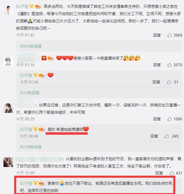 郑爽|郑爽主动向男主播道歉：不许生气，借你打两下！被男主播大赞可爱