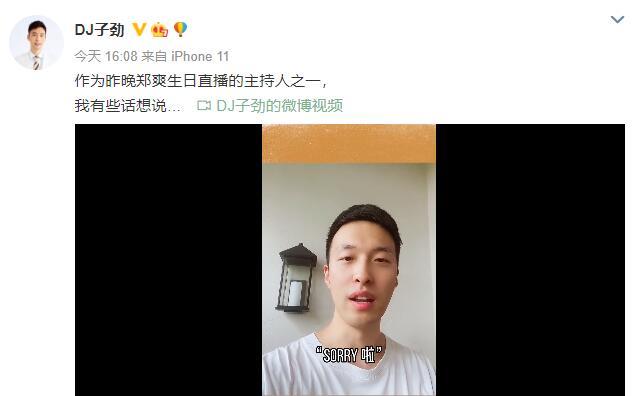 郑爽|郑爽主动向男主播道歉：不许生气，借你打两下！被男主播大赞可爱