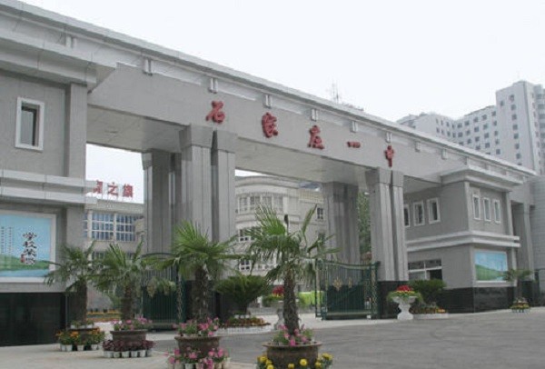 石家庄地区高中排行_石家庄市2020年各高中录取分数线公布!中考录取结果