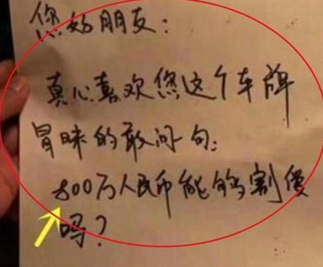 车牌|京城现“最牛”埃尔法，罕见车牌土豪出800万购买，车主：不差钱