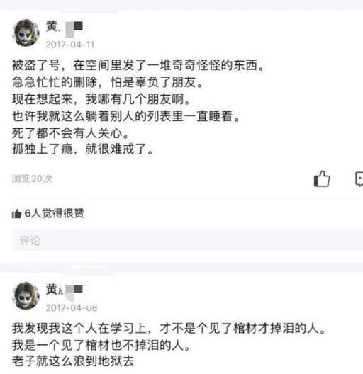 广西黄陈阳杀父母 有些高知家庭的教育 不敢恭维 黄贵普 黄陈阳 孩子 陈丽琴 广西