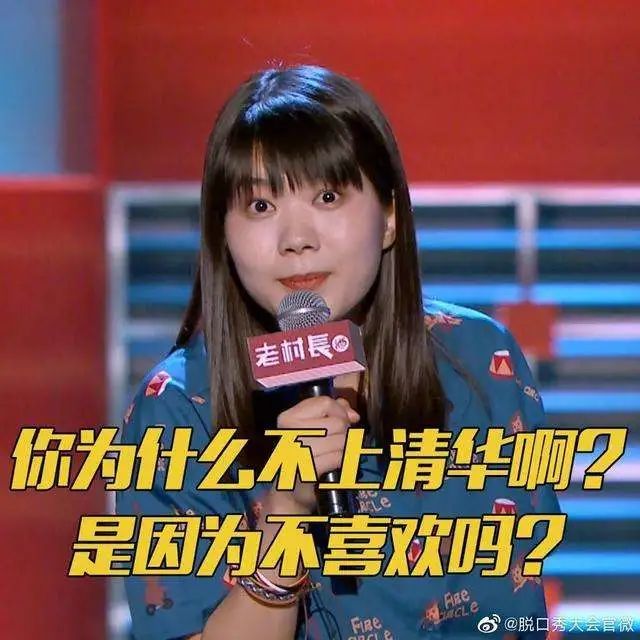 王自健脱口秀经典段子_杨笠脱口秀经典段子_王自健经典脱口秀段子