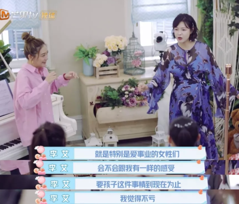 李艾|李艾不是没心没肺，她只是活得明白