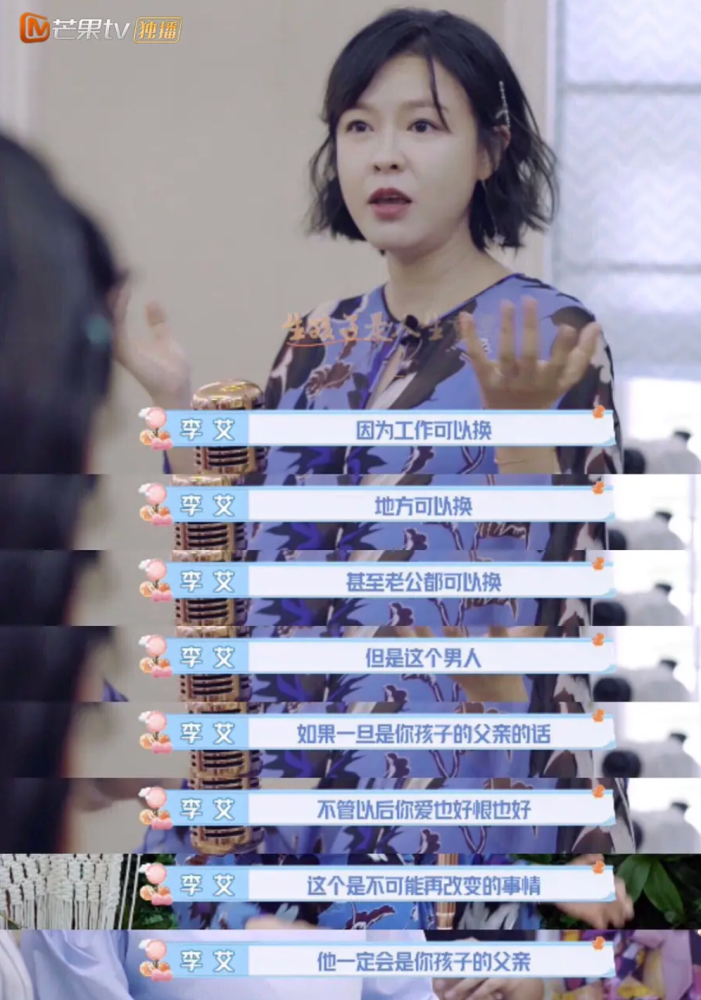 李艾|李艾不是没心没肺，她只是活得明白