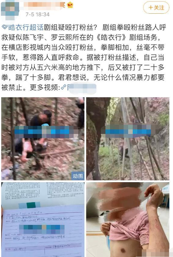 皓衣行|罗云熙《皓衣行》遭书迷抵制：他没补过天裂，不配说自己是楚晚宁