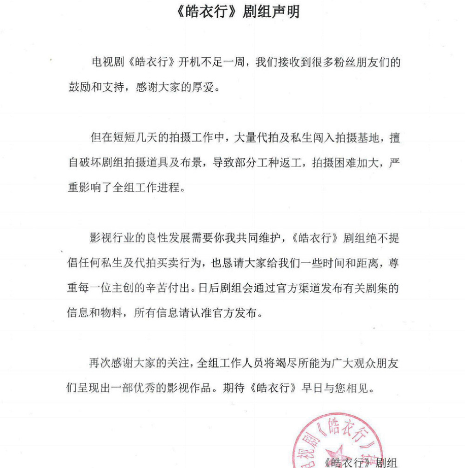 皓衣行|罗云熙《皓衣行》遭书迷抵制：他没补过天裂，不配说自己是楚晚宁