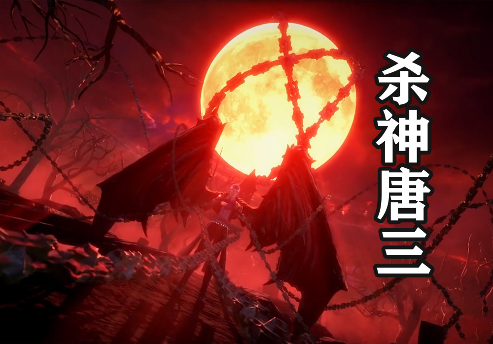 杀神标志为何只附着在昊天锤上唐昊给出答案比比东成为先驱者