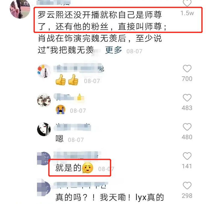 皓衣行|罗云熙《皓衣行》遭书迷抵制：他没补过天裂，不配说自己是楚晚宁