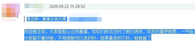 郑爽|郑爽直播情绪失控后续：已私信向男搭档道歉，猫妹妹的行为却惹争议
