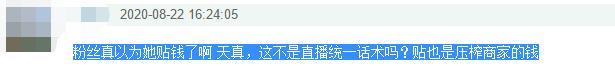 郑爽|郑爽直播情绪失控后续：已私信向男搭档道歉，猫妹妹的行为却惹争议