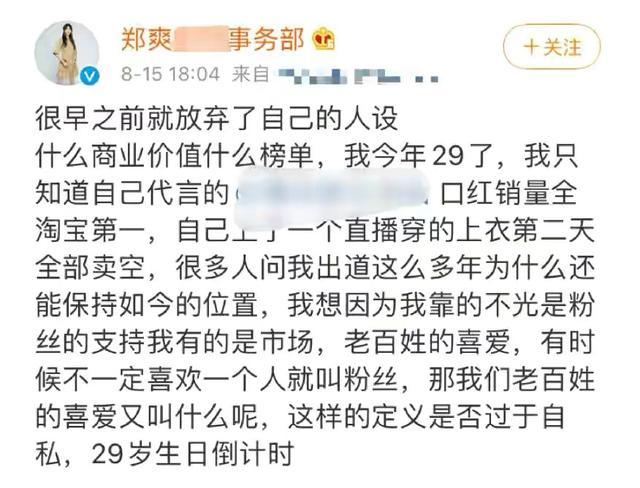 郑爽|郑爽直播情绪失控后续：已私信向男搭档道歉，猫妹妹的行为却惹争议