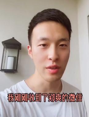 郑爽|郑爽直播情绪失控后续：已私信向男搭档道歉，猫妹妹的行为却惹争议