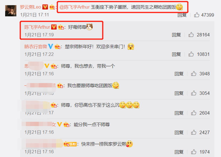 皓衣行|罗云熙《皓衣行》遭书迷抵制：他没补过天裂，不配说自己是楚晚宁