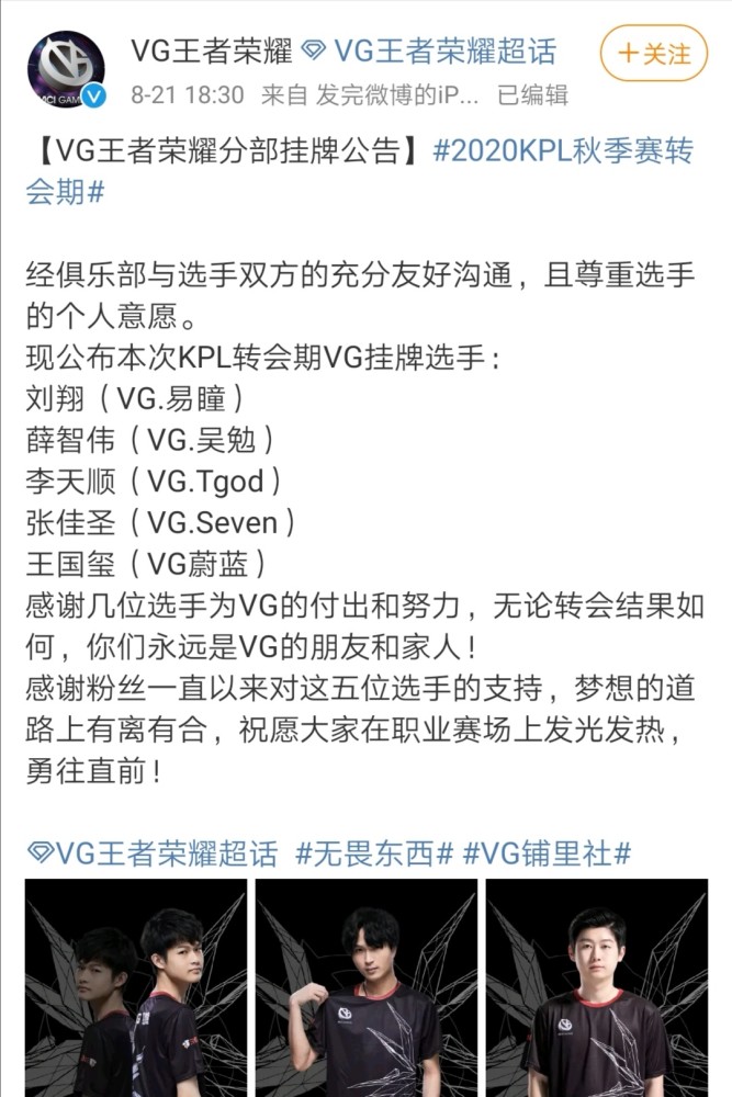 kpl转会挂牌名单全部出炉ag光脚重显猫神离开estar