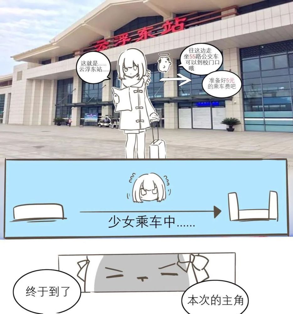 黄嘉伟|关于我成为广药大新生这档事