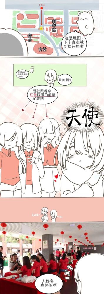 黄嘉伟|关于我成为广药大新生这档事