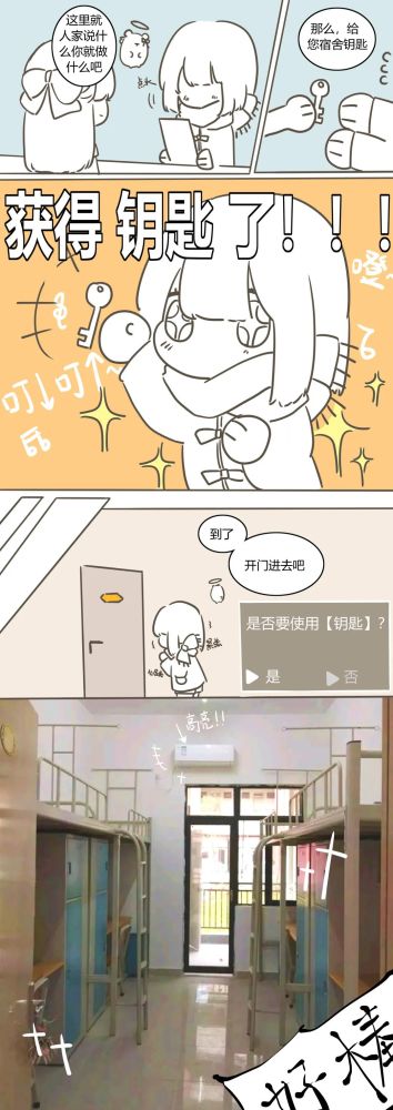 黄嘉伟|关于我成为广药大新生这档事