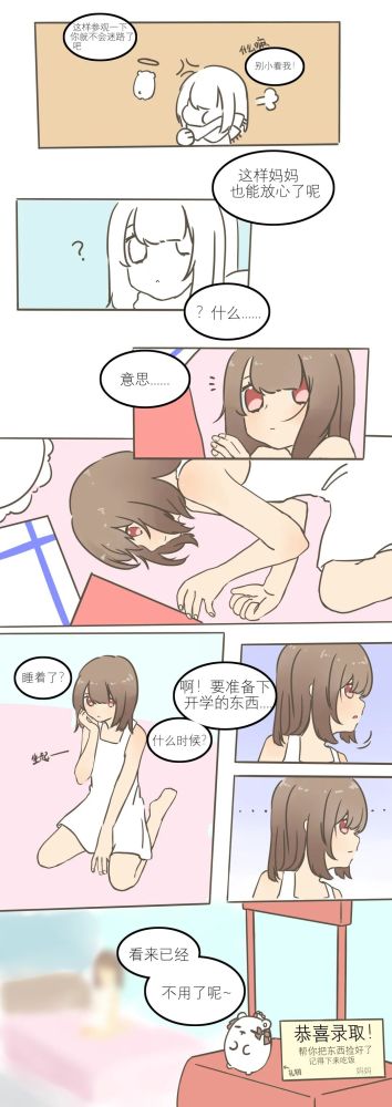 黄嘉伟|关于我成为广药大新生这档事