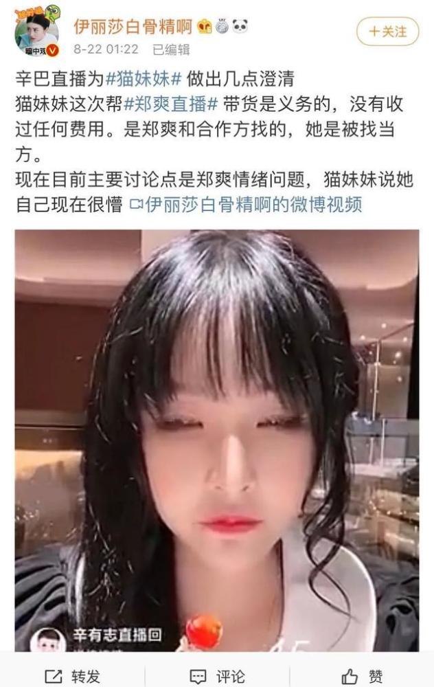 郑爽|“业绩不好跟我有什么关系”郑爽直播情绪失控，给成年人一个警告