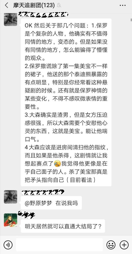 摩天大楼|近期唯一高分国产悬疑剧，《摩天大楼》是一个浓缩的社会