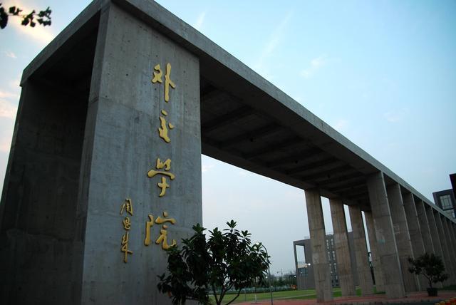 北京|北京的3所神秘学院，每年招生不足千人，虽为双非，却是铁饭碗！