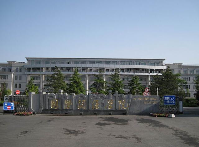 北京|北京的3所神秘学院，每年招生不足千人，虽为双非，却是铁饭碗！