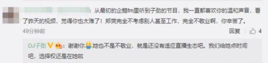 郑爽|郑爽直播现场发飙？收费上百万，她这7个做法被指太不专业！
