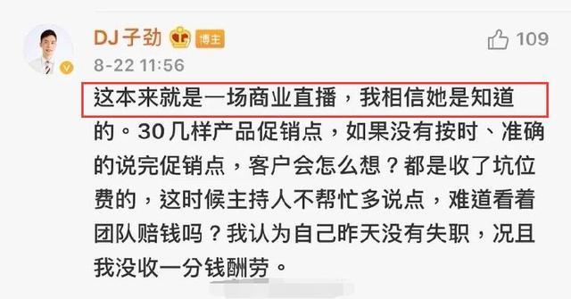 郑爽|情绪再崩溃？郑爽直播风波后首表态，点赞辱骂自己内容令人担忧