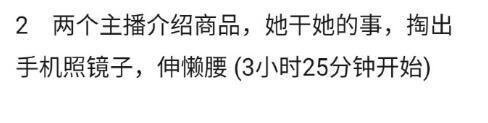 郑爽|情绪再崩溃？郑爽直播风波后首表态，点赞辱骂自己内容令人担忧