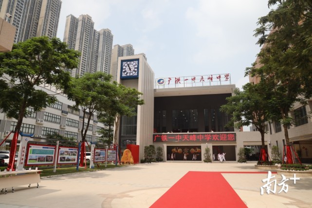 位于番禺黄埔广铁一中天峰中学铁英中学落成