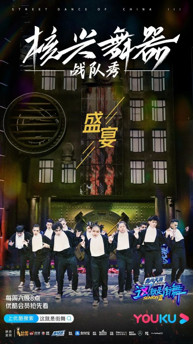 优酷 这就是街舞 第三季第6期 看完有什么想说的 这就是街舞 优酷
