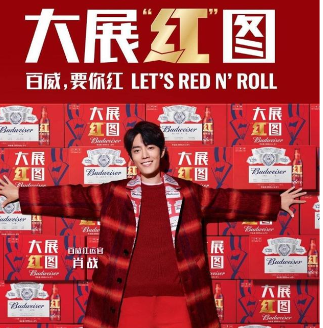 上贼船|吃播乱象被禁，肖战又上贼船？这是要遭的节奏么？你想多了
