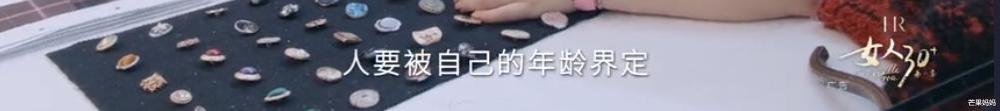 杨天真|其实，我们都想活成杨天真！
