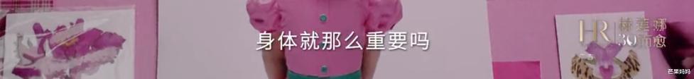 杨天真|其实，我们都想活成杨天真！