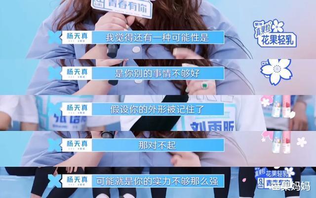 杨天真|其实，我们都想活成杨天真！