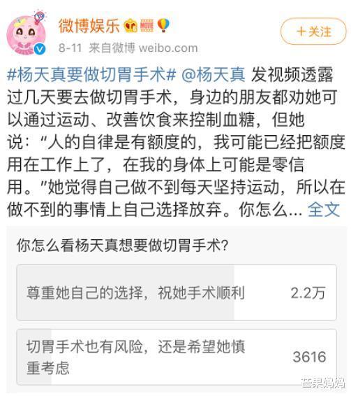 杨天真|其实，我们都想活成杨天真！