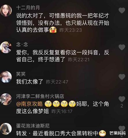 杨天真|其实，我们都想活成杨天真！