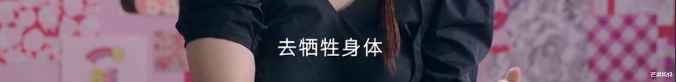 杨天真|其实，我们都想活成杨天真！