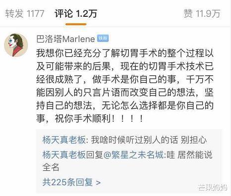 杨天真|其实，我们都想活成杨天真！