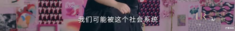 杨天真|其实，我们都想活成杨天真！